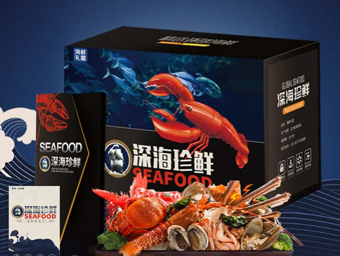 海鲜礼盒大礼包鲜活10种装