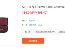 SK-II R.N.A POWER 微肌因修護(hù)煥彩眼霜，又一個(gè)價(jià)位在“不買不是人”系列里的同學(xué)