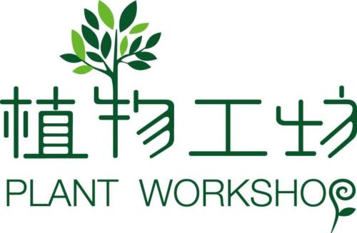 plant workshop/植物工坊