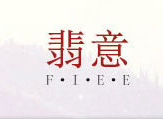 FIEE/翡意