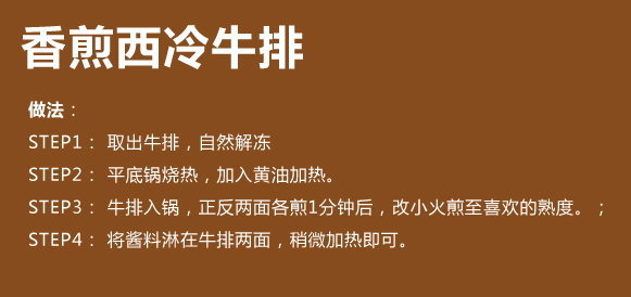 双11预售，折11.75元/块！澳洲西冷牛排150g*8片送黄油+酱料 94元