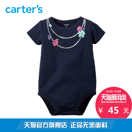 Carter's春夏新风尚大促，全店7折封顶包邮