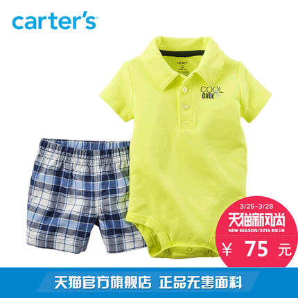 Carter's春夏新风尚大促，全店7折封顶包邮