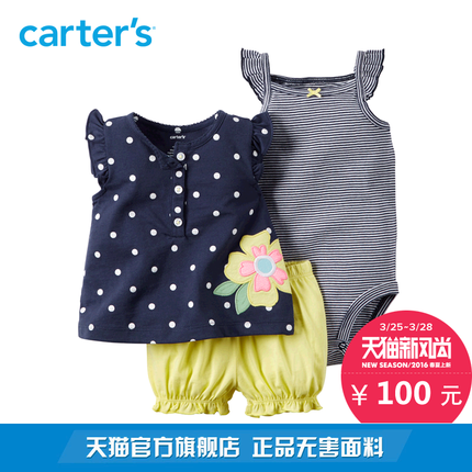 Carter's春夏新风尚大促，全店7折封顶包邮