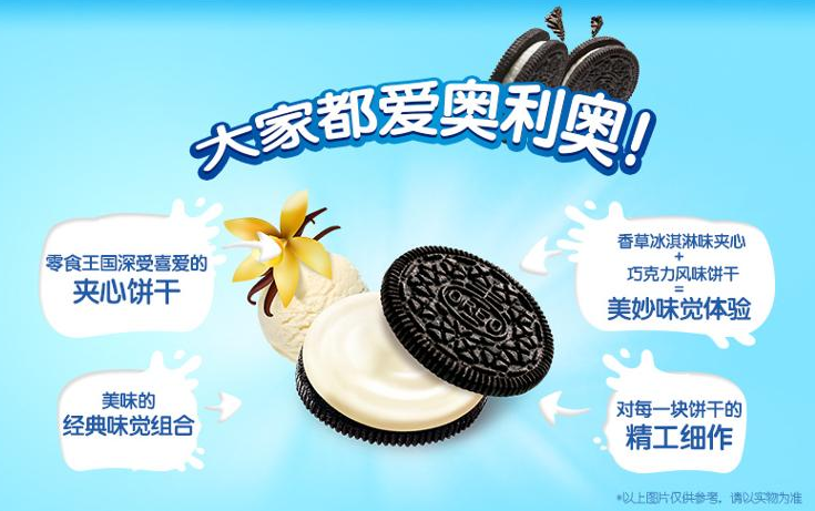 奥利奥oreo 冰淇淋夹心饼干香草味家庭装388g 8.05元(22.