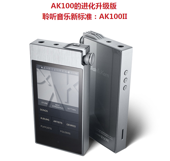 iriver艾利和astellkernak100iihifi便携音乐播放器64gb3999元包邮