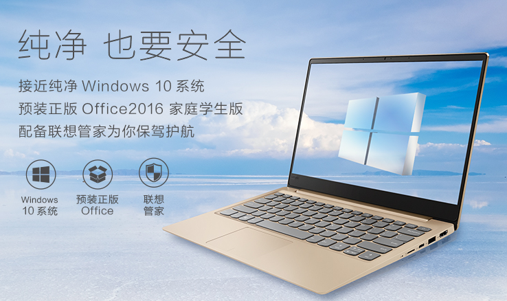 0点开始lenovo联想小新潮7000133英寸笔记本电脑i58250u8gb256gbmx150