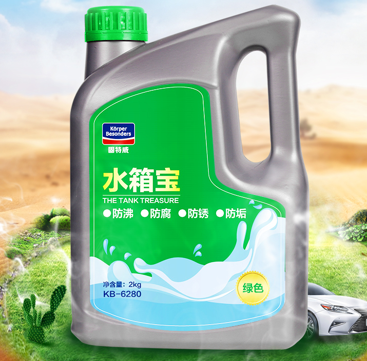 固特威 四季通用 发动机 冷却液 0度水箱宝2kg