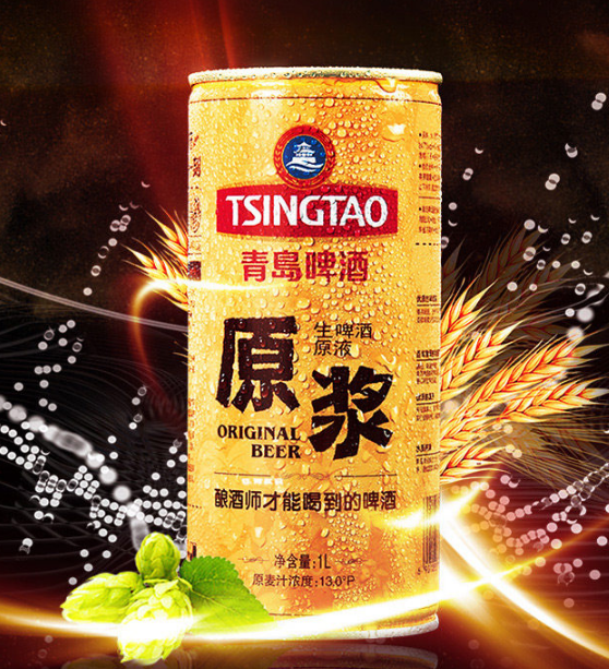 tsingtao青岛啤酒原浆啤酒1l2瓶56元包邮需用券